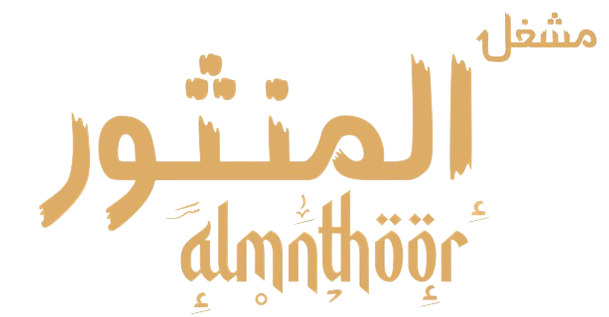 Al Mnthoor